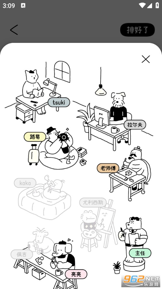 排版小动物官方版截图4