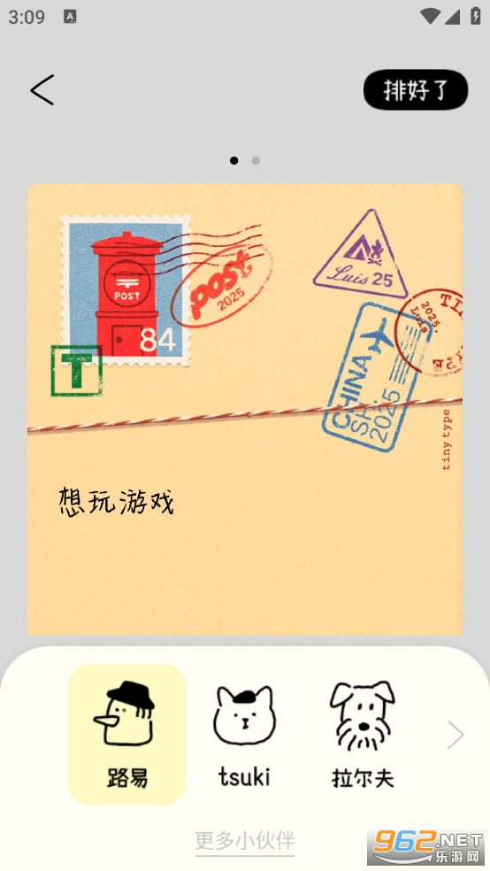 排版小动物官方版截图2