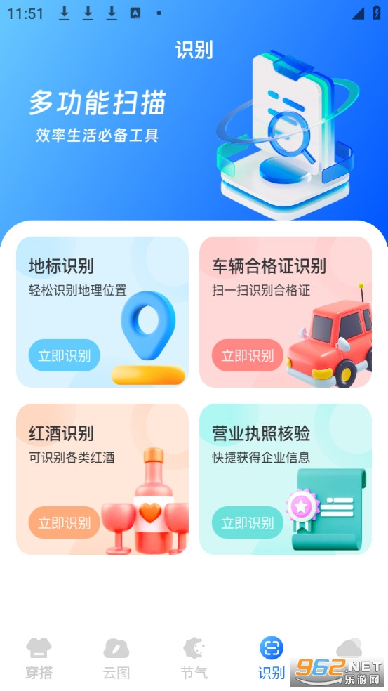 瑶光天气app最新版截图2