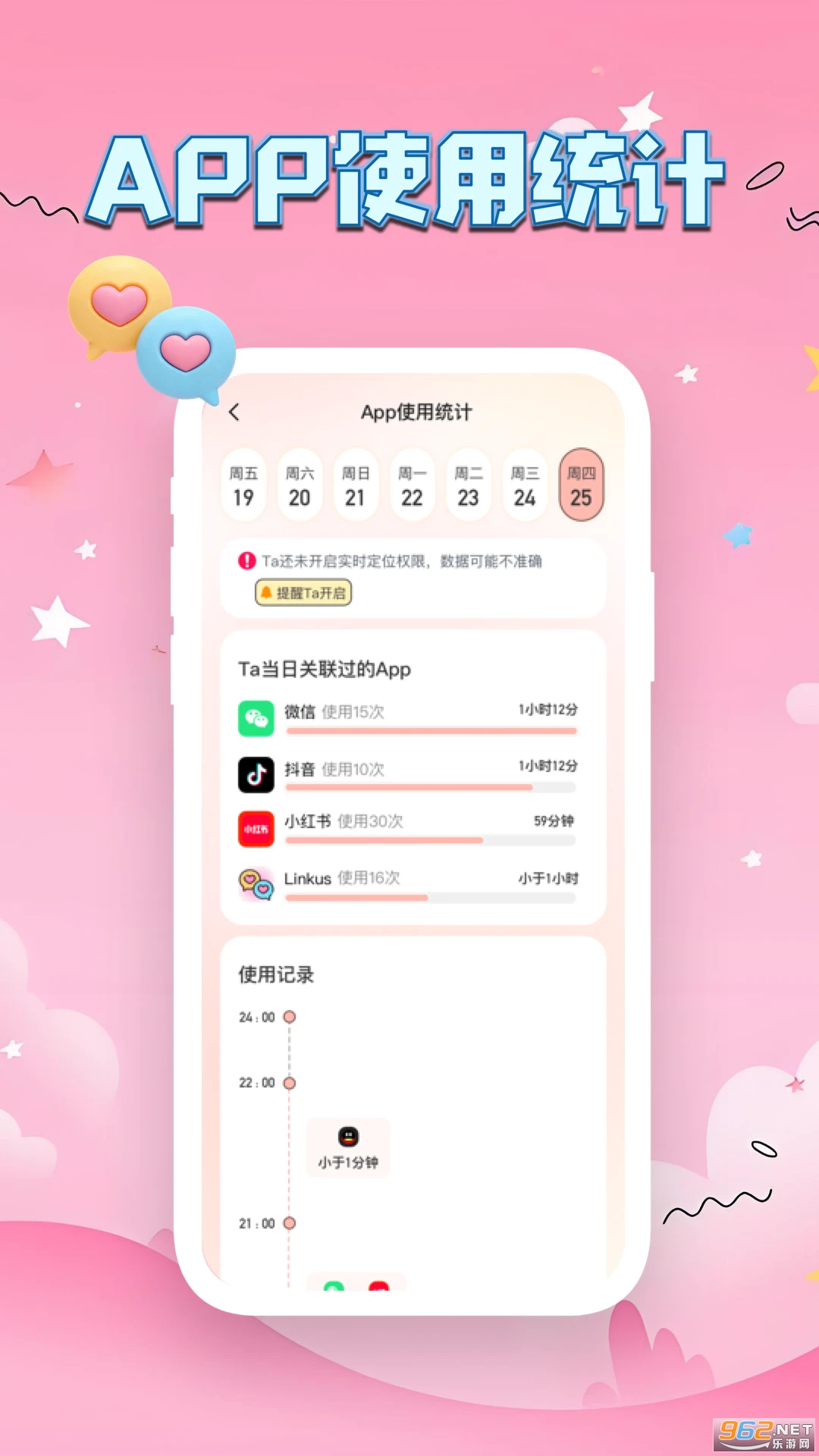 Linkus2�ٷ���v1.0.7��ͼ3