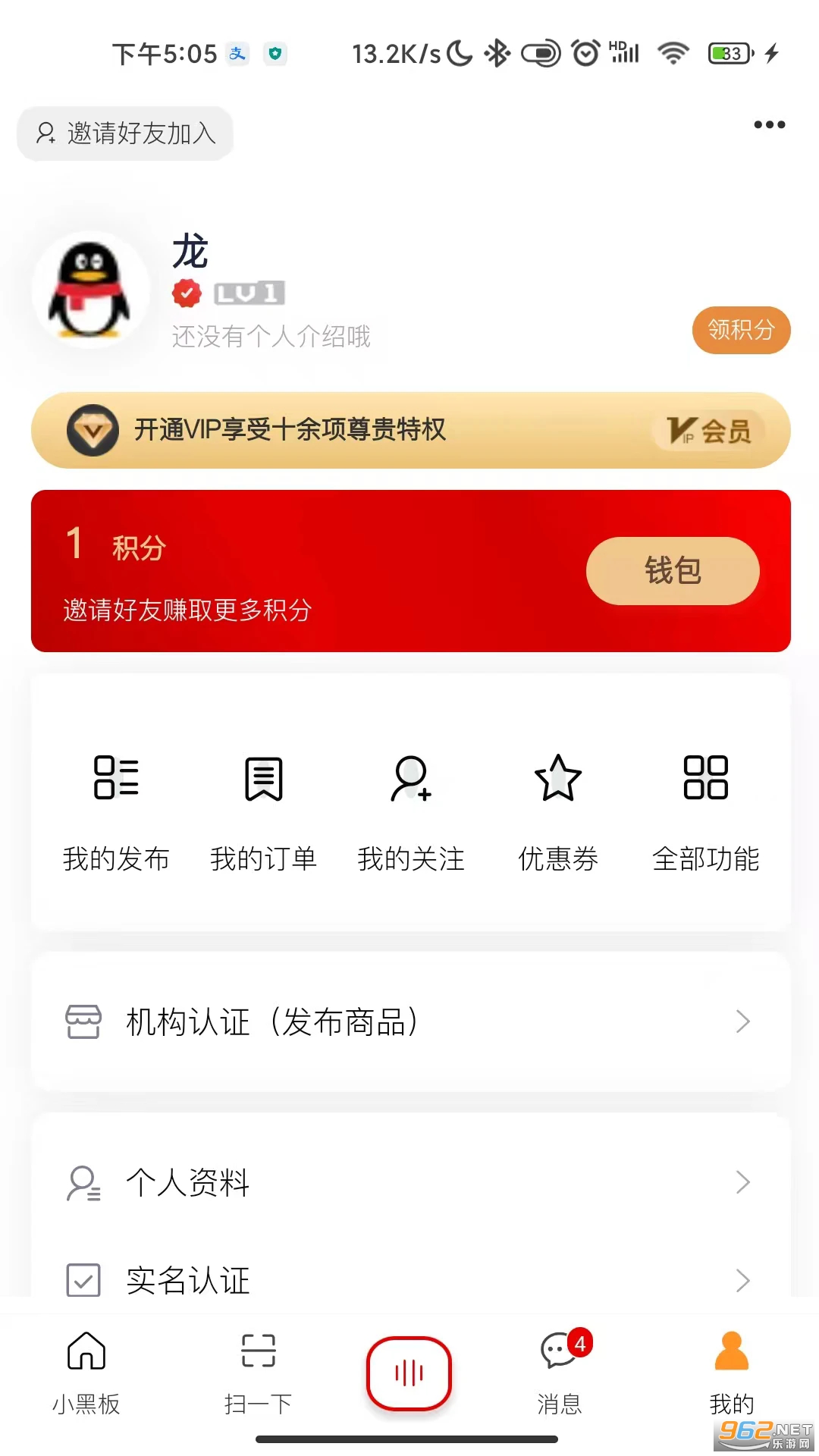 小黑板AI信息匹配最新版截图1