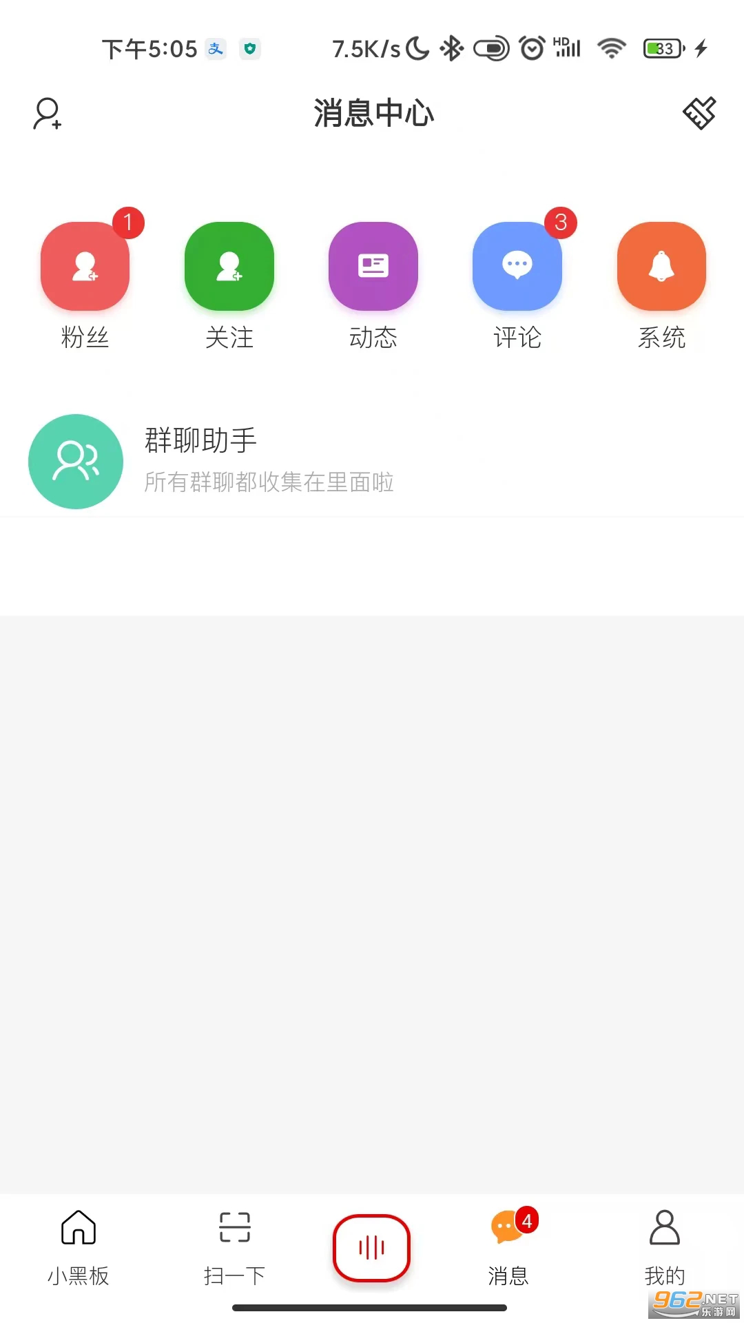 小黑板AI信息匹配最新版截图0