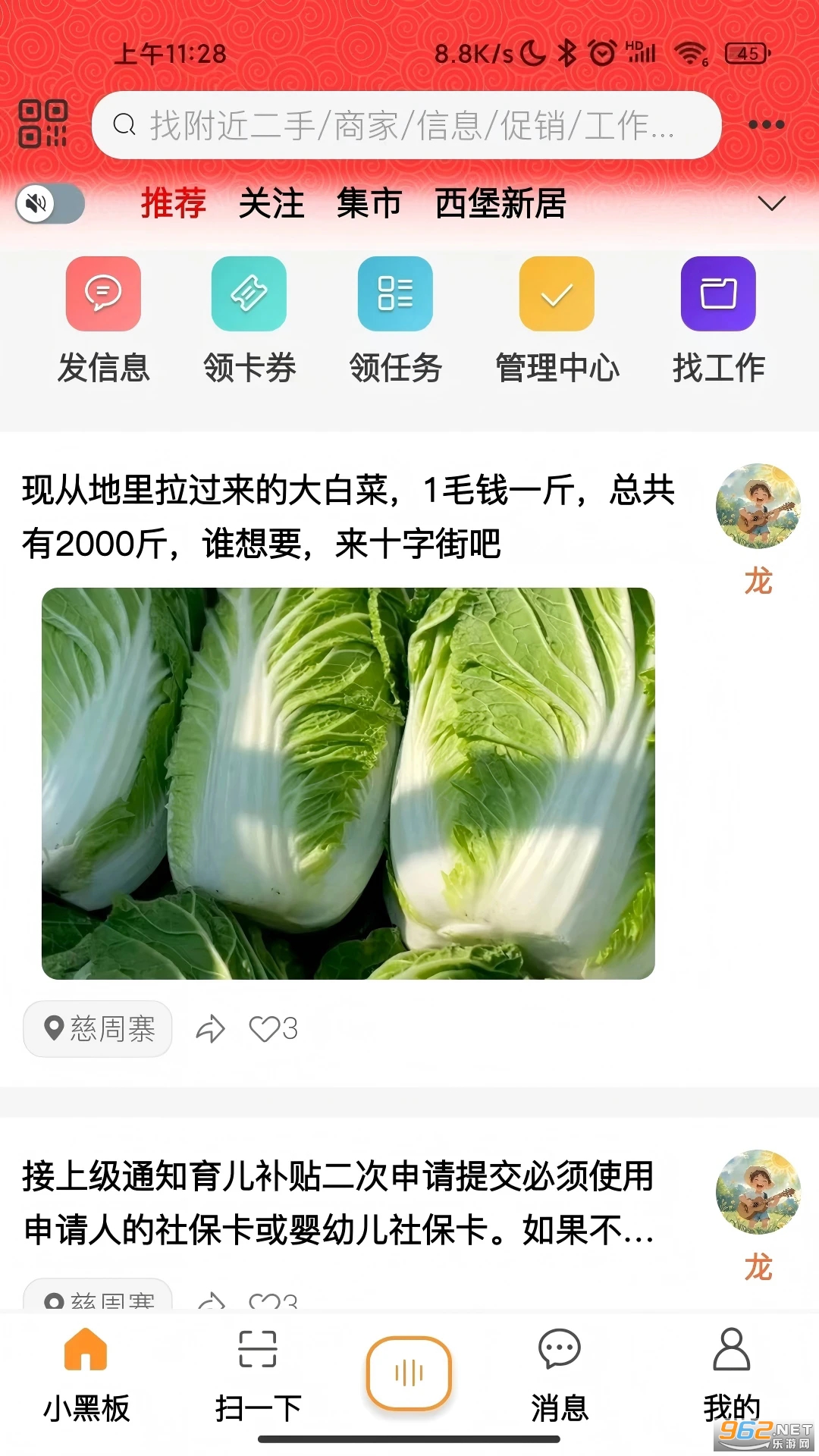 小黑板AI信息匹配最新版截图2