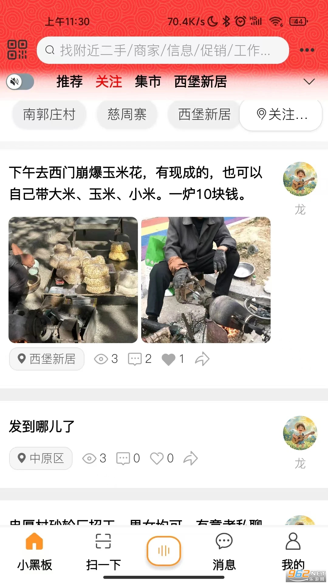 小黑板AI信息匹配最新版截图3