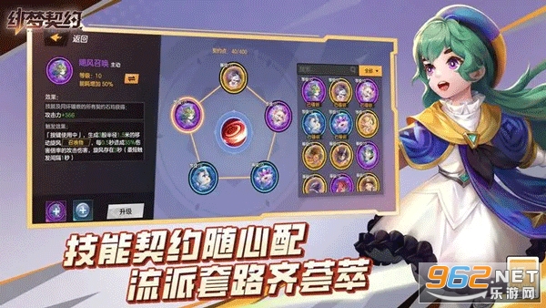 绯梦契约手游最新版截图2