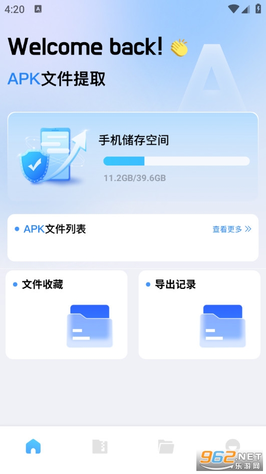 baseapk文件助手app截图0