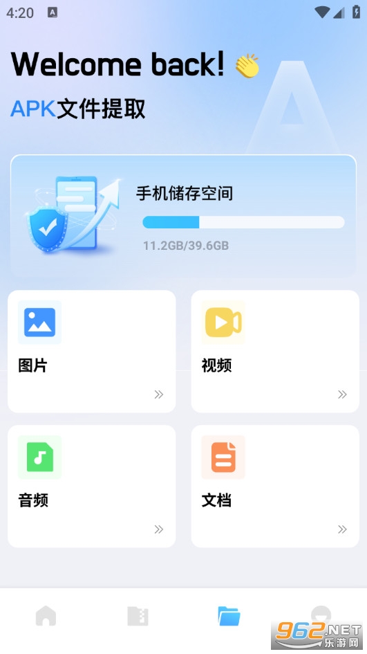 baseapk文件助手app截图2