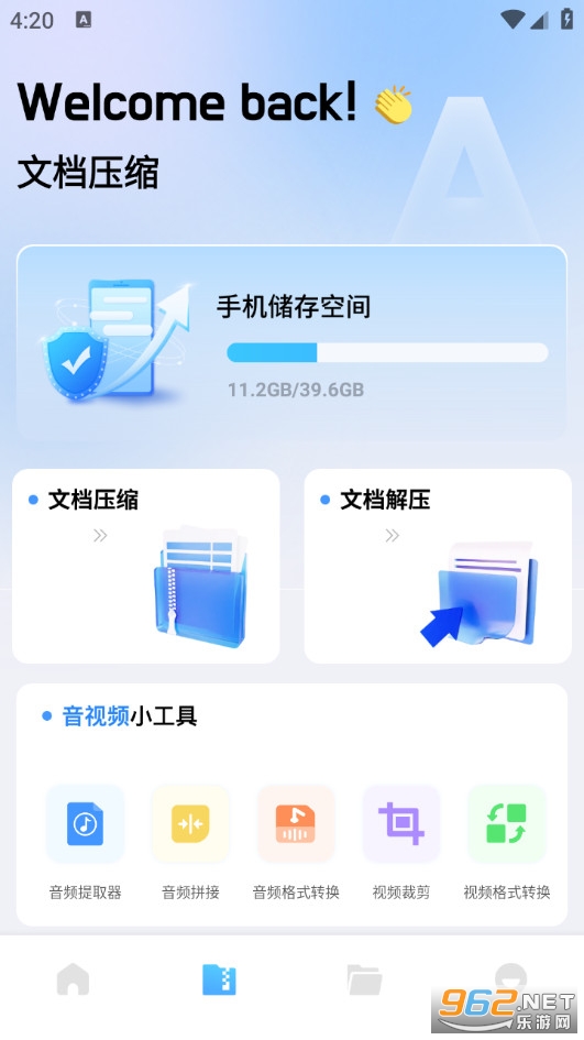 baseapk文件助手app截图1