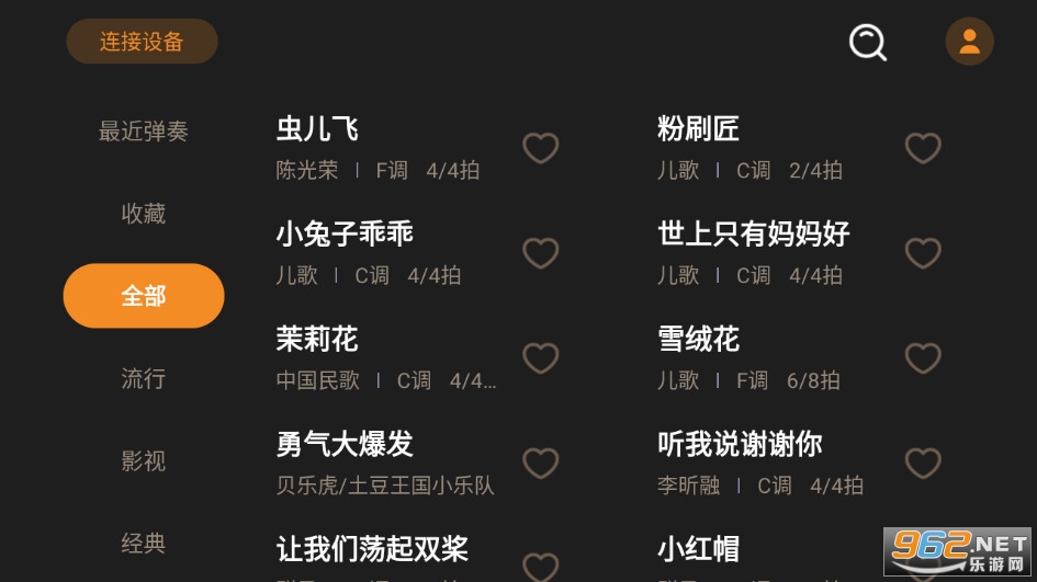 快乐弹唱官方版截图0