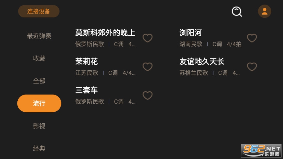 快乐弹唱官方版截图1