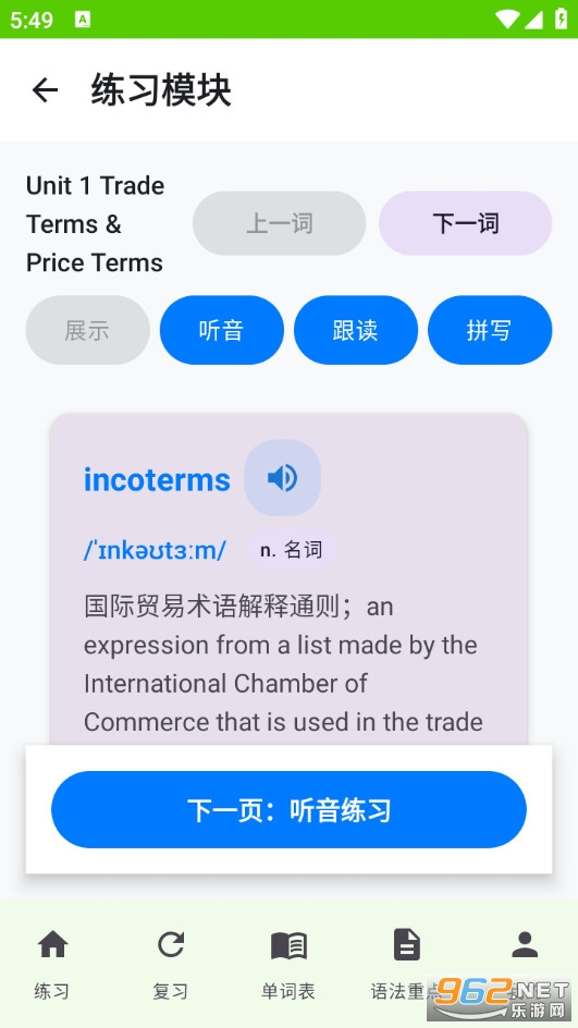 ����ͬ��ѧ�ֻ���v1.1.0-release��ͼ2