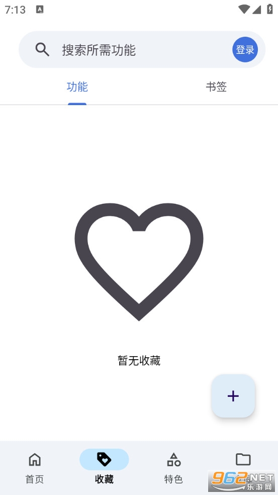 奇妙工具箱官方版截图1