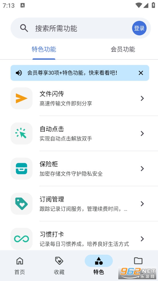 奇妙工具箱官方版截图2