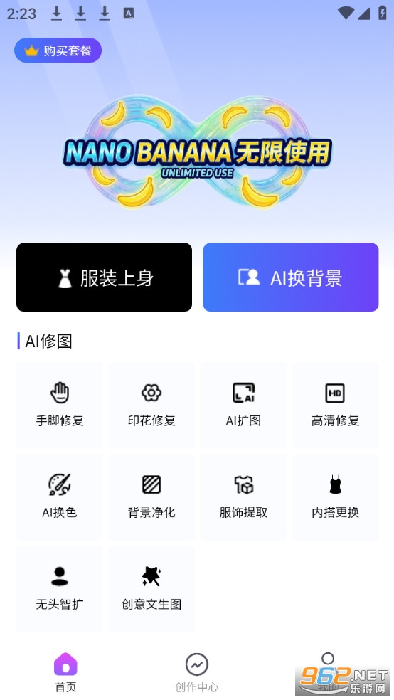 鹰绘AI官方版截图0