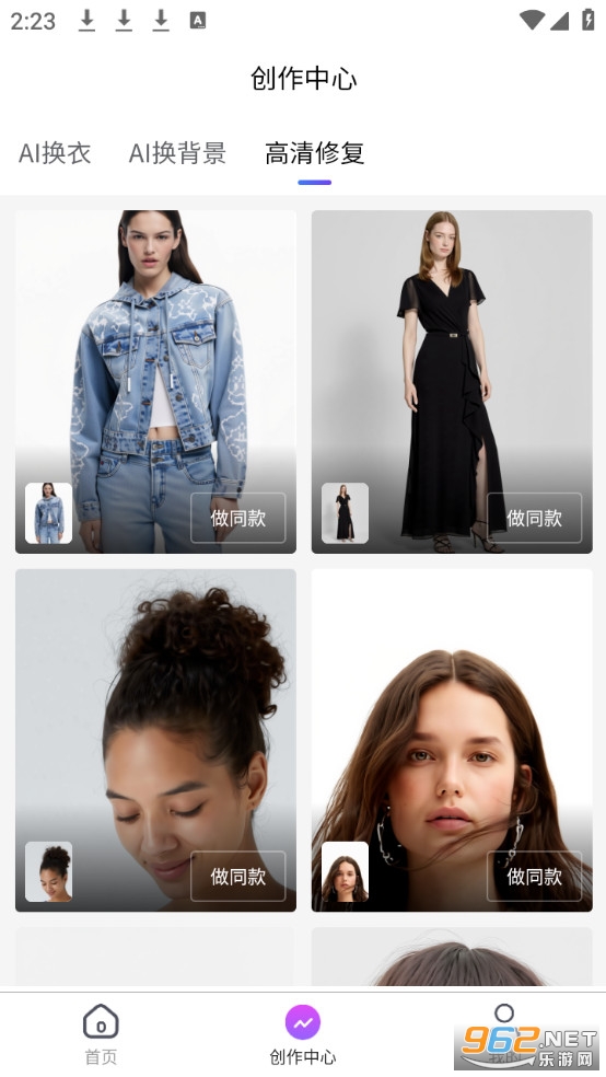鹰绘AI官方版截图3