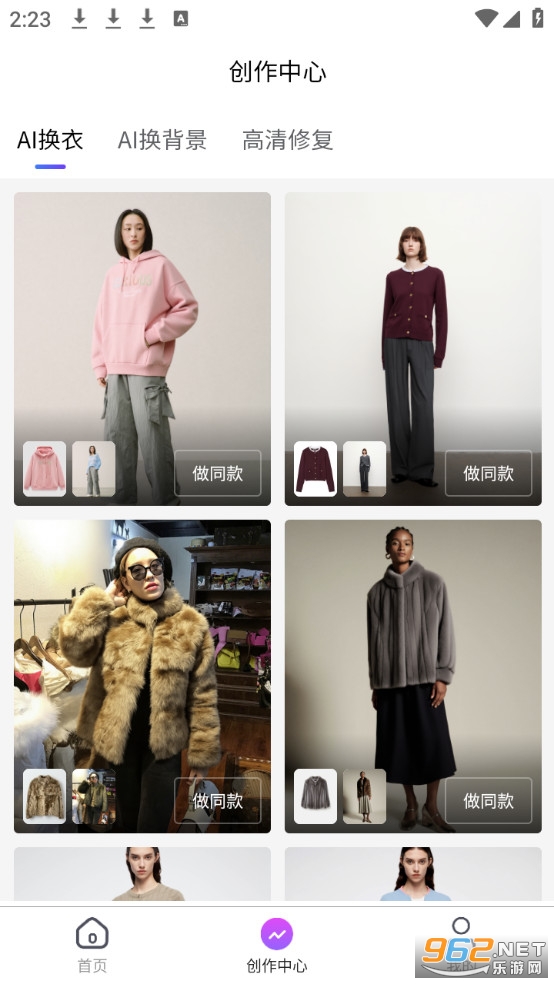 鹰绘AI官方版截图1
