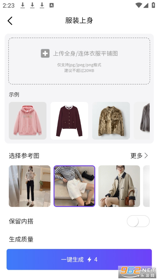 鹰绘AI官方版截图4