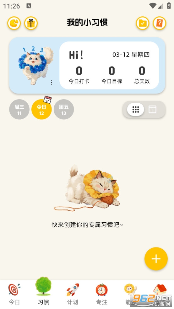 Luna�ƻ���׿��v2.4.4��ͼ1