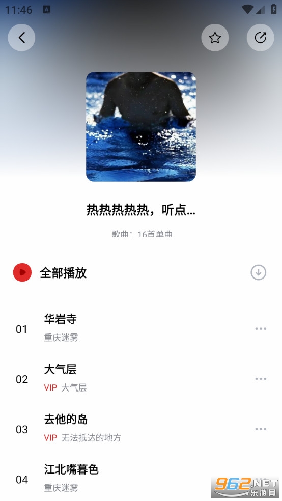 ǧǧ�������°�v8.3.1.9��ͼ2