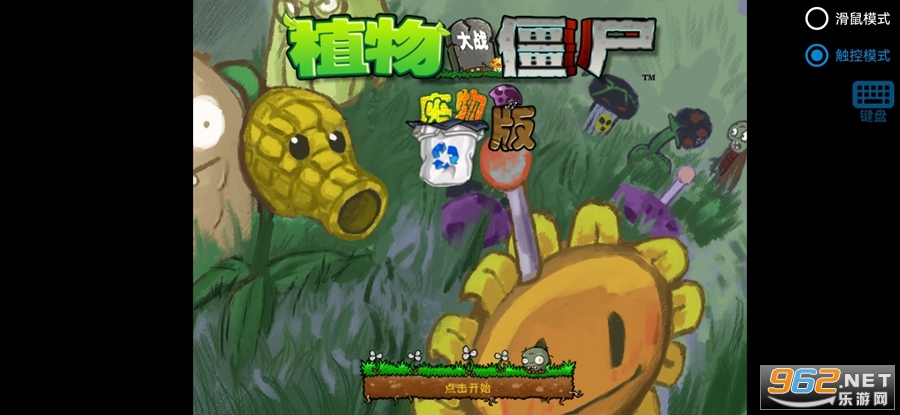 ֲ���ս��ʬ�·�����ֻ���v1.2��ͼ0