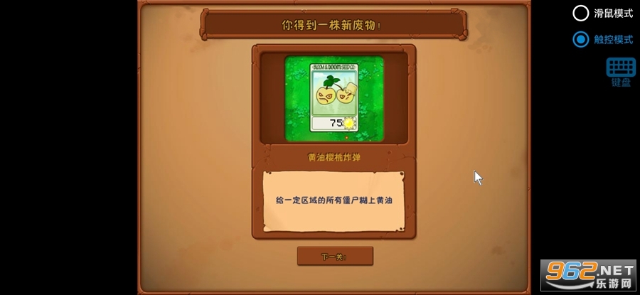 ֲ���ս��ʬ�·�����ֻ���v1.2��ͼ6