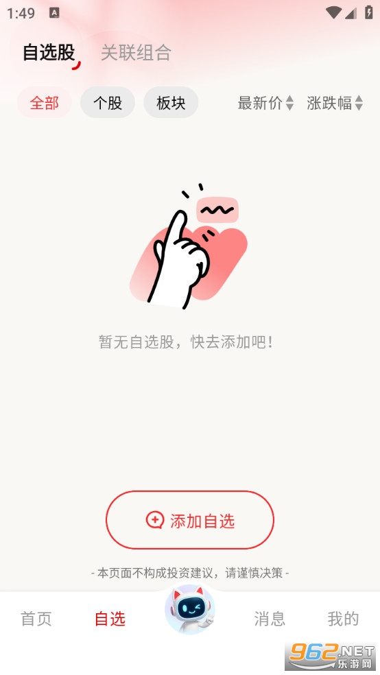 AIС�����ֻ���v1.6.1��ͼ1
