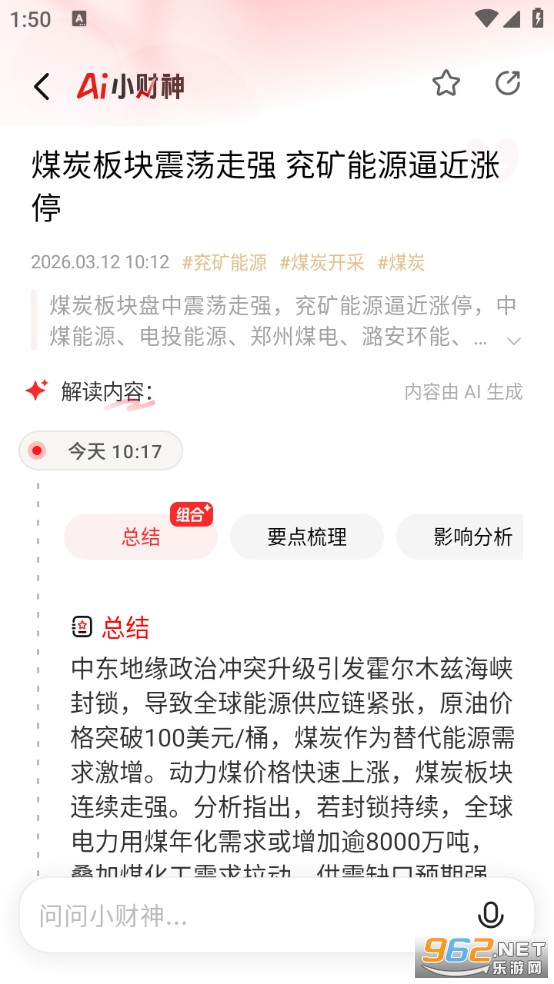 AIС�����ֻ���v1.6.1��ͼ4