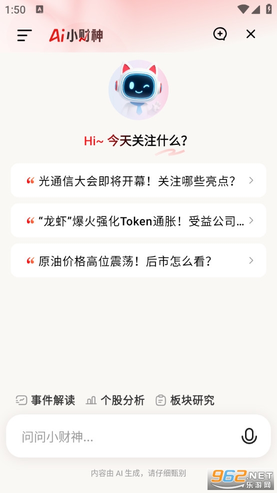 AIС�����ֻ���v1.6.1��ͼ3