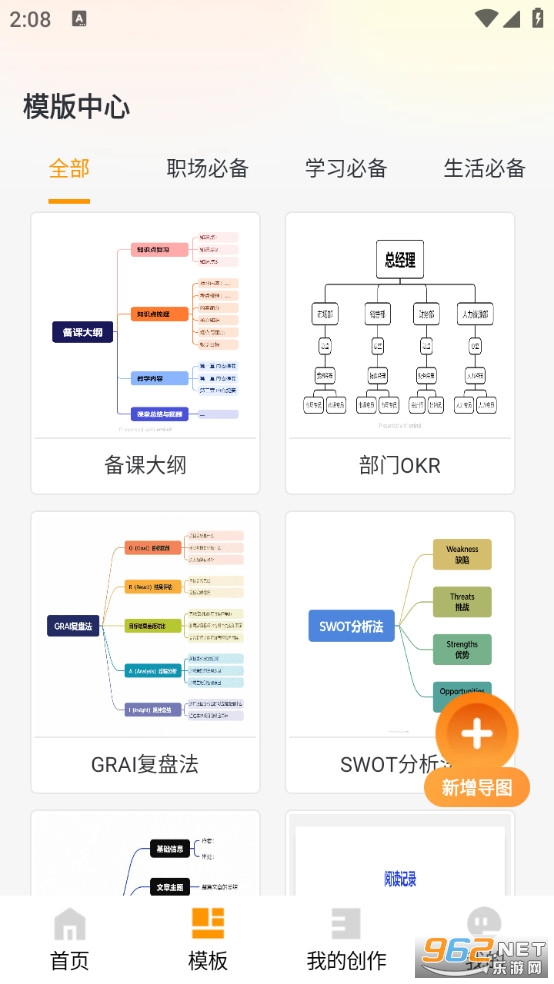 ����˼ά��ͼ�ֻ���v1.0.1��ͼ1