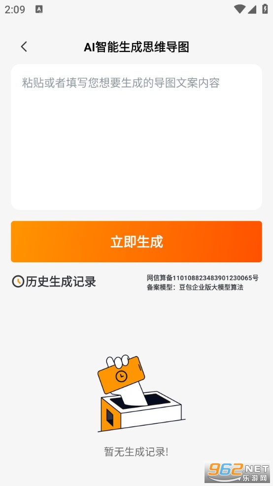 ����˼ά��ͼ�ֻ���v1.0.1��ͼ2