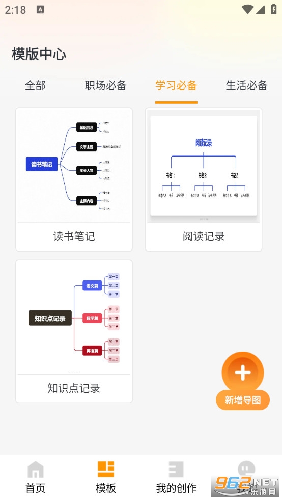 ����˼ά��ͼ�ֻ���v1.0.1��ͼ3