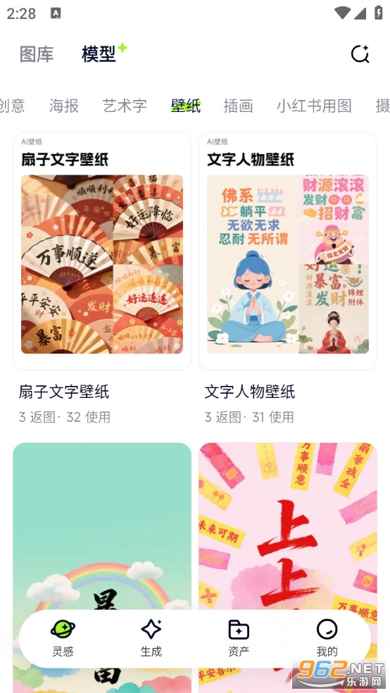 ͼ����app����1.4.2��ͼ3