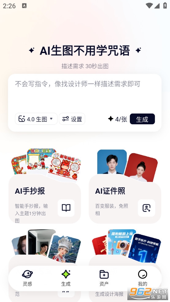 ͼ����app����1.4.2��ͼ0