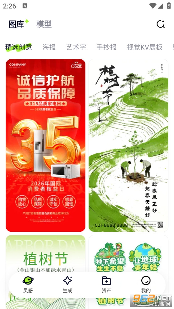ͼ����app����1.4.2��ͼ1