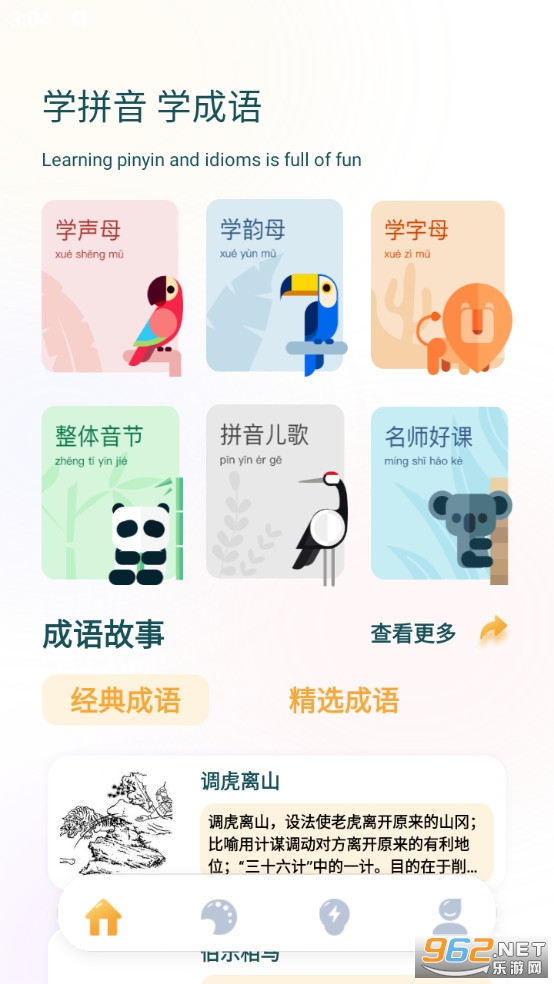 �����ִʹٷ���v1.0.5��ͼ0