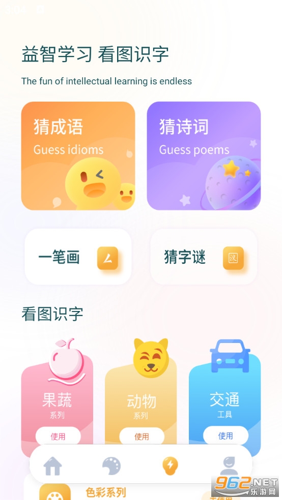 �����ִʹٷ���v1.0.5��ͼ2