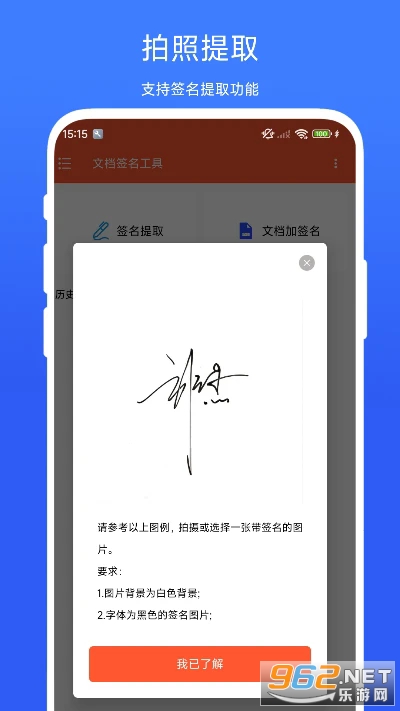 �ĵ�ǩ�������ֻ���v1.0.1��ͼ1
