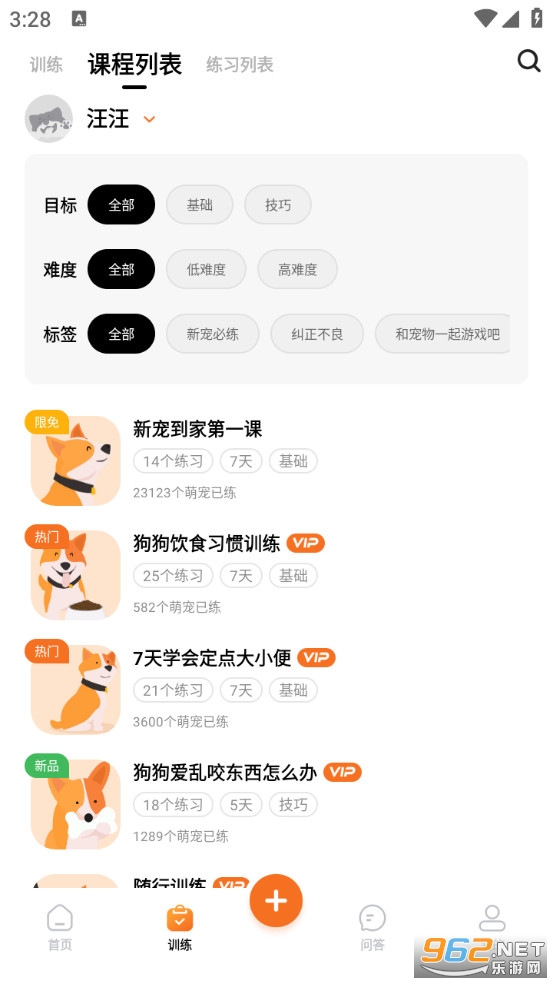 �����app�ٷ���v2.0.0��ͼ3
