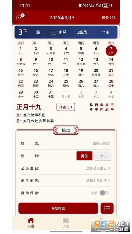 �������ֻ���v1.6.8��ͼ2