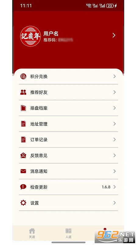 �������ֻ���v1.6.8��ͼ1
