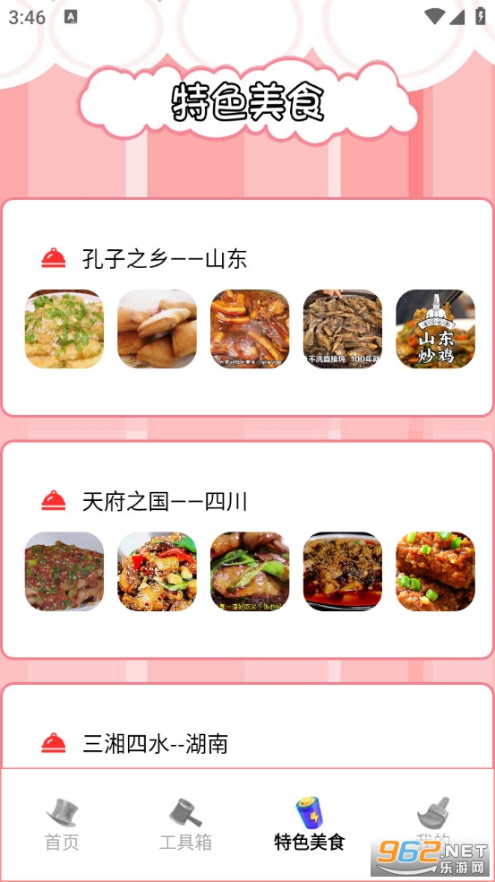 ���������ֻ���v1.3��ͼ3