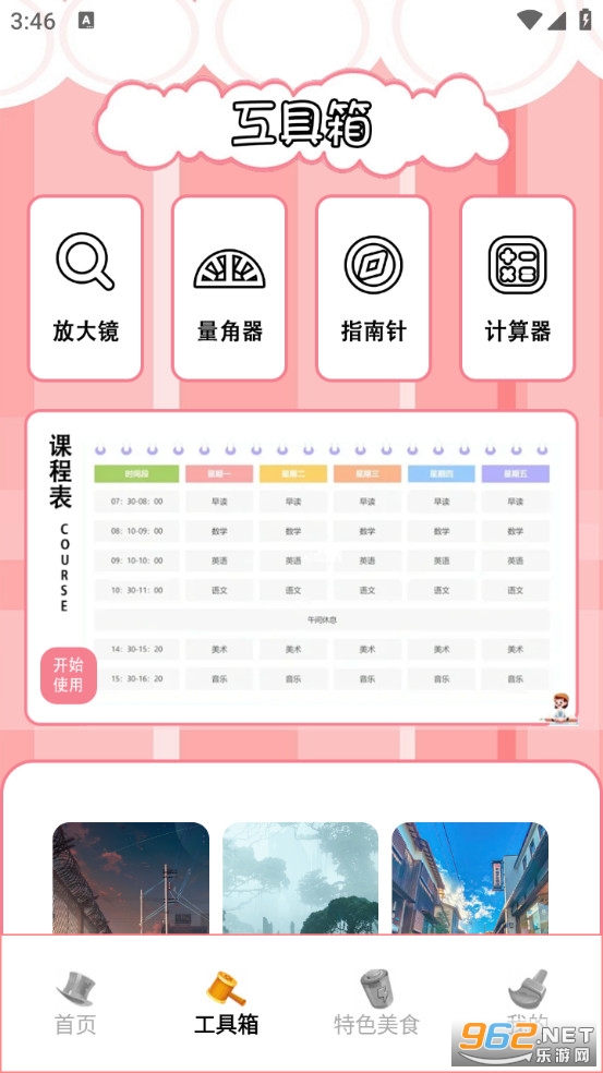 ���������ֻ���v1.3��ͼ2