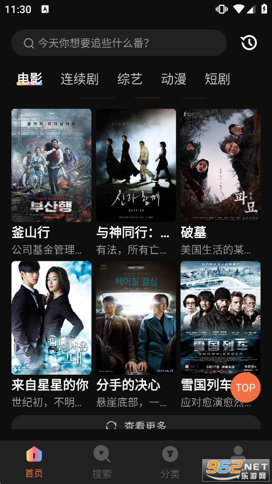柚子影视TV版截图0