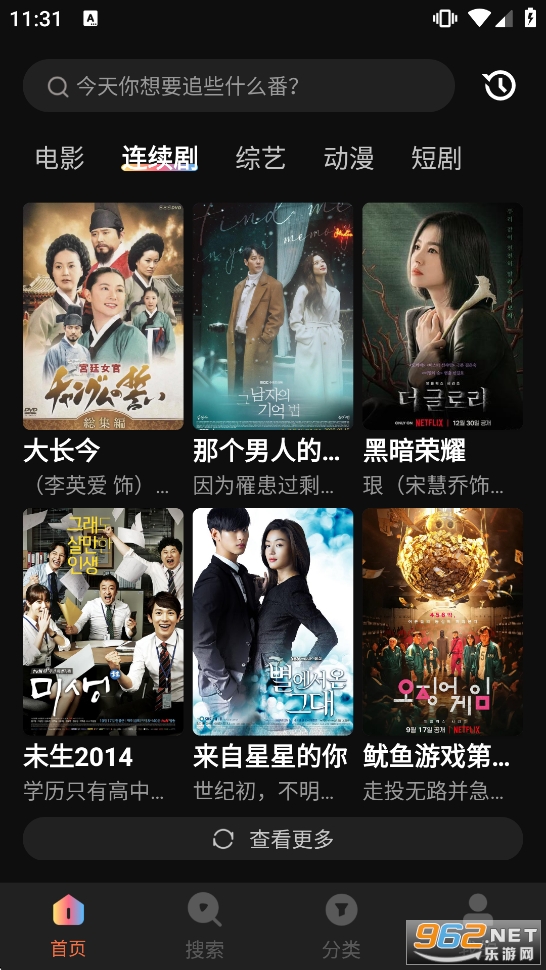 柚子影视TV版截图2
