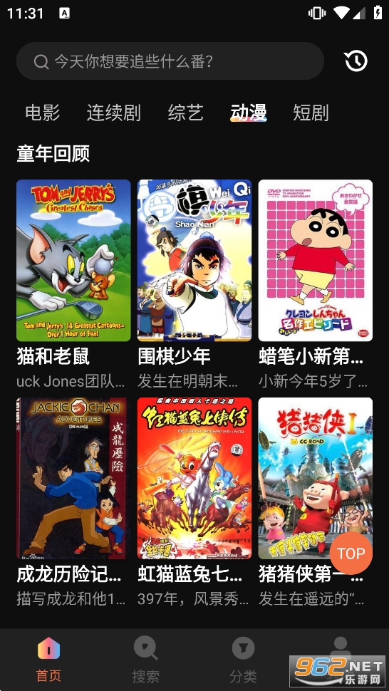 柚子影视TV版截图3