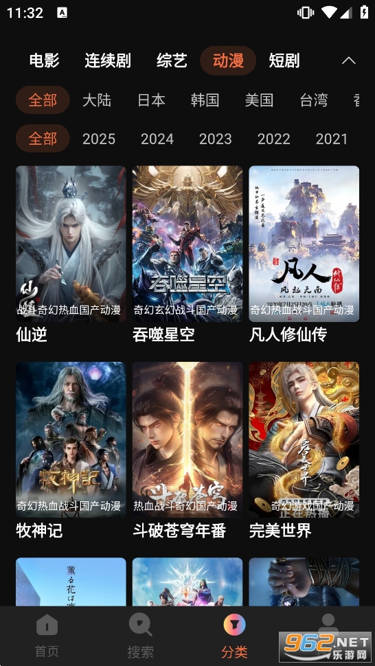 柚子影视TV版截图4