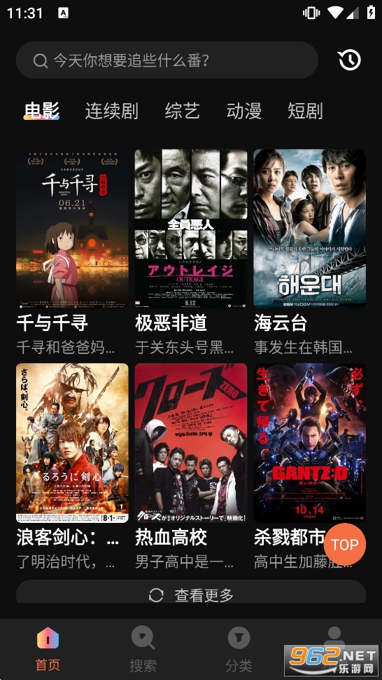 柚子影视TV版截图1