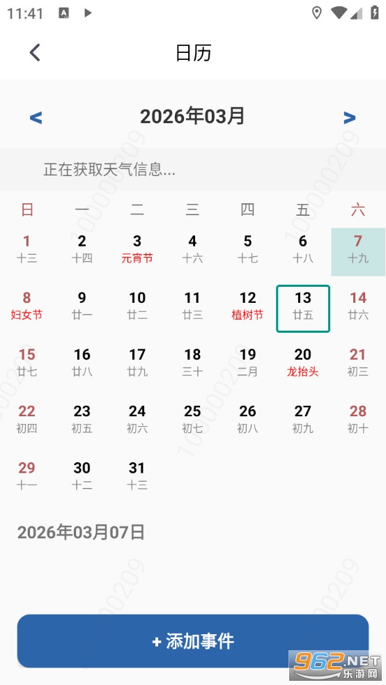 AI上班手机版截图3