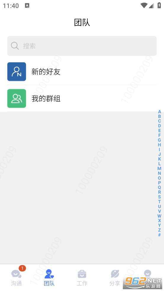 AI上班手机版截图1
