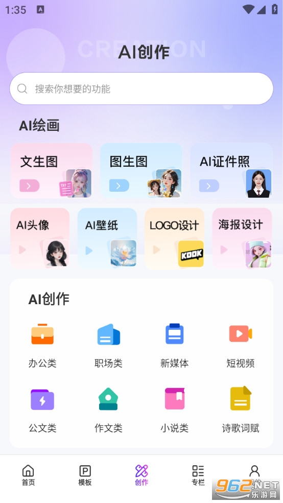 AI����PPT������Ѱ�v1.0.11��ͼ2